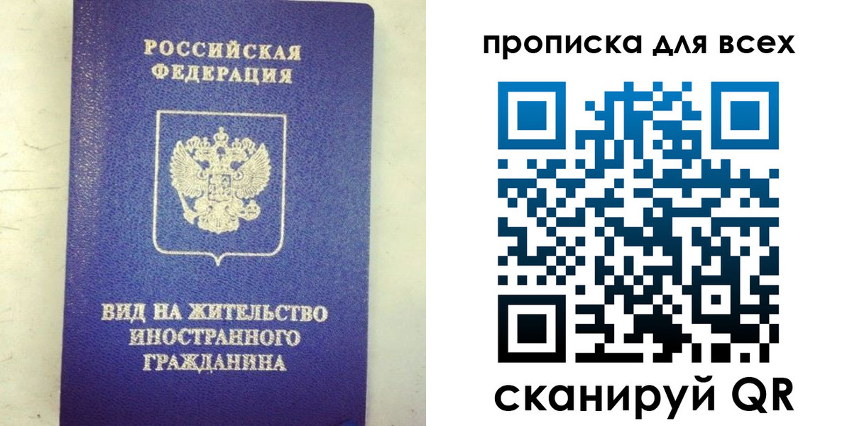 прописка штамп в Киселёвске